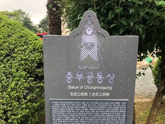 Patung Chungmoogong